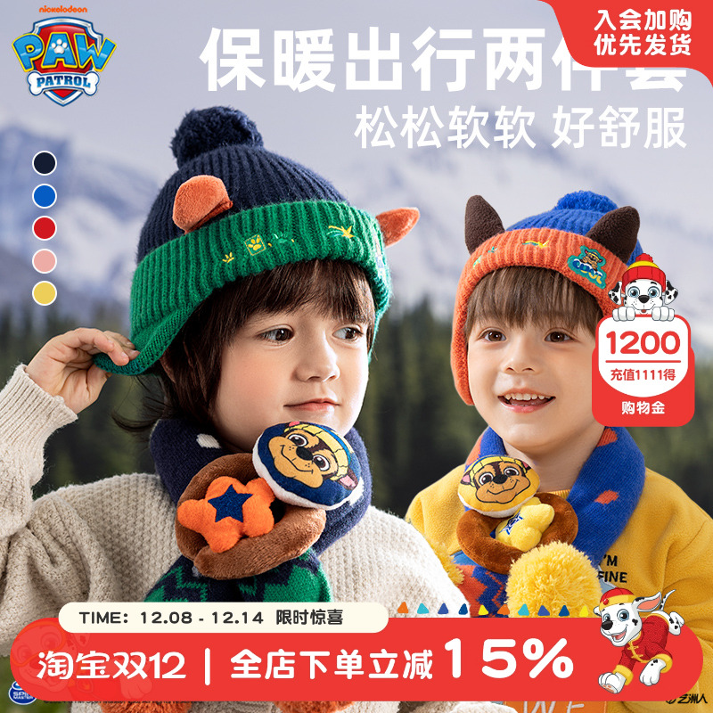 儿童帽子冬季帽子围巾两件套