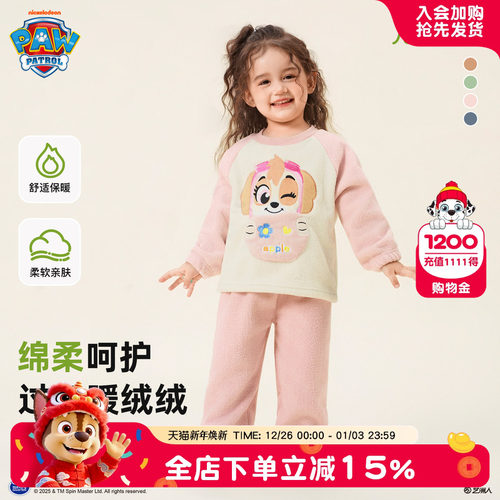 汪汪队儿童睡衣秋冬女童