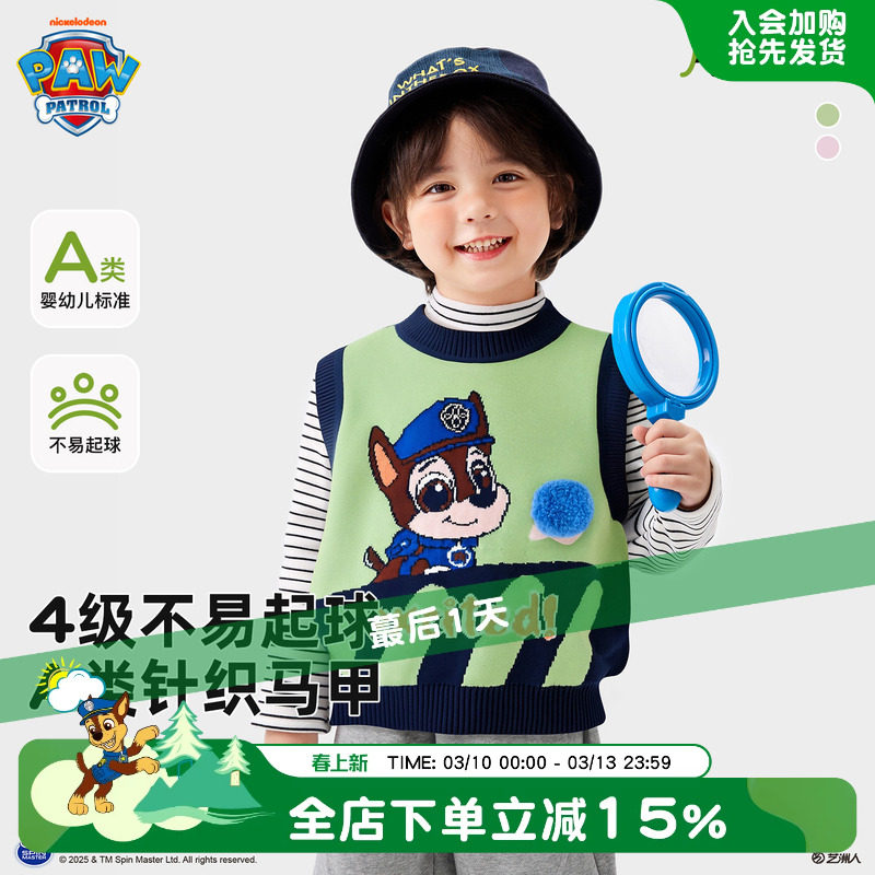 汪汪队男童针织马甲秋装2026新款纯棉儿童背心秋季男宝宝男孩上衣