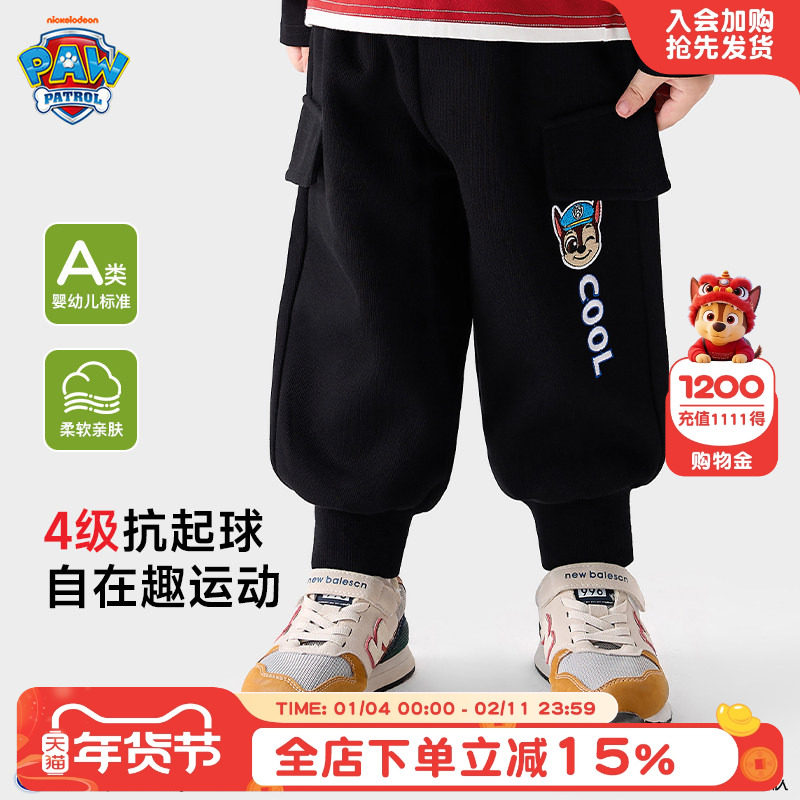 汪汪队男童裤子宽松春秋新款束脚宝宝儿童中小童束脚男孩运动裤子,童装/婴儿装/亲子装,裤子,淘宝优惠券,粉丝福利购,淘宝优惠卷