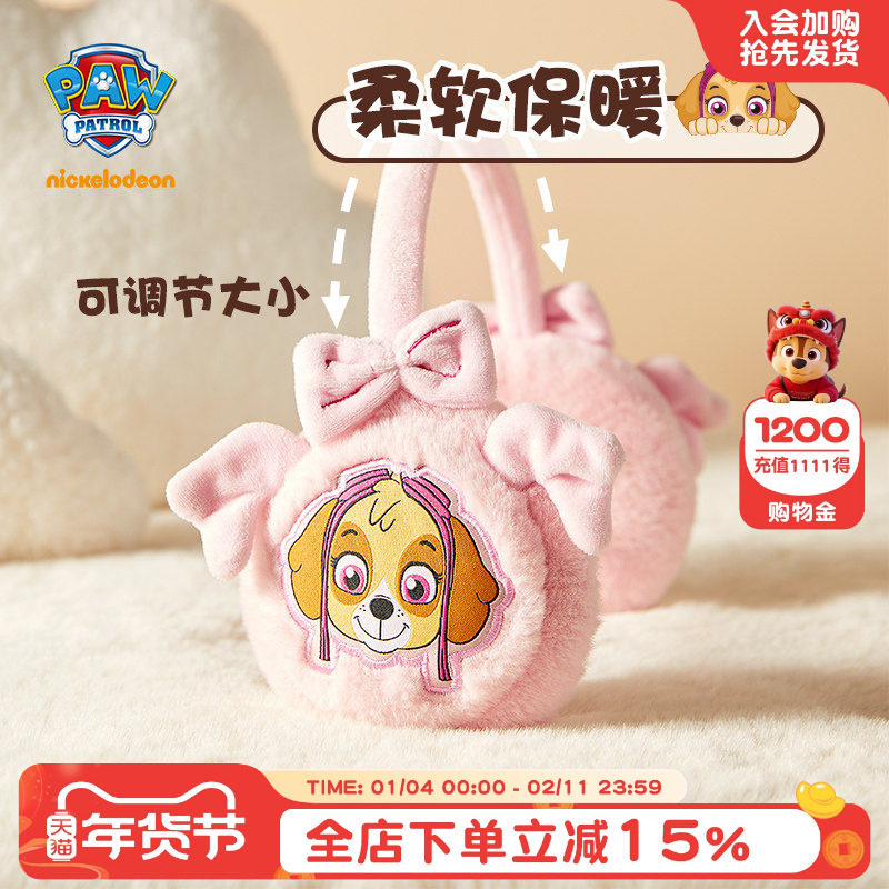 汪汪队儿童耳罩男童耳暖耳套女童耳包毛绒秋冬保暖护耳朵宝宝耳捂,童装/婴儿装/亲子装,耳套/耳暖,淘宝优惠券,粉丝福利购,淘宝优惠卷