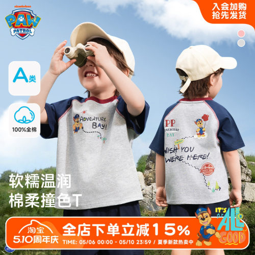 汪汪队男童纯棉短袖t恤夏装