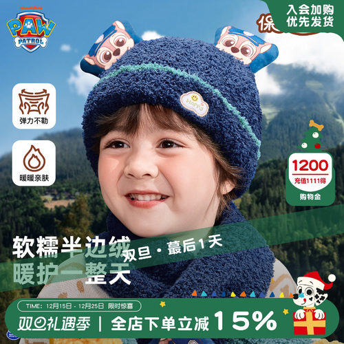 汪汪队帽子儿童毛线帽