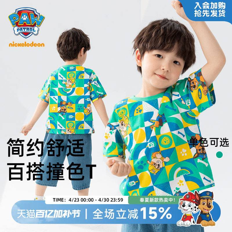 汪汪队男童短袖t恤夏款2026新款夏季宝宝儿童纯棉上衣男孩打底衫