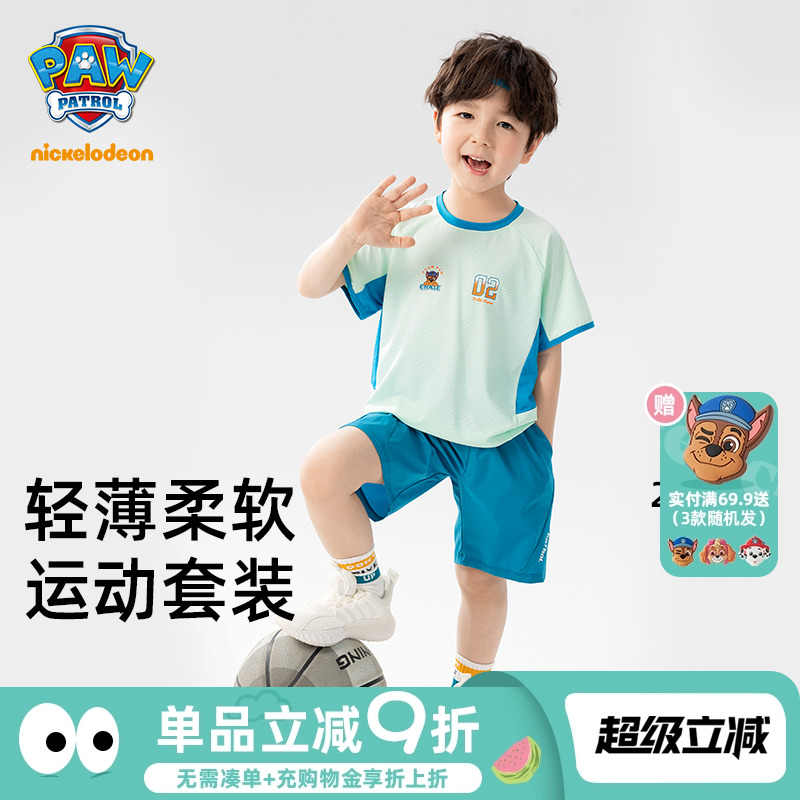 汪汪队男童夏装短袖套装