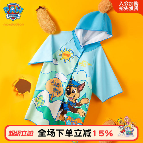 汪汪队儿童游泳斗篷浴袍
