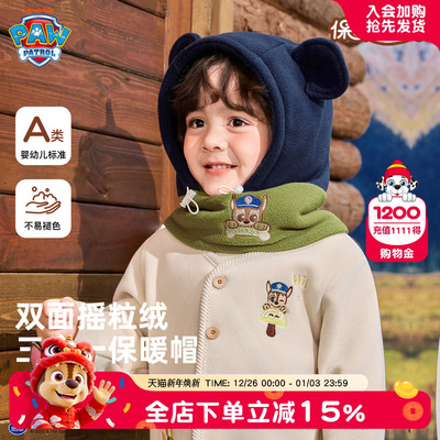 汪汪队儿童加绒帽子秋冬