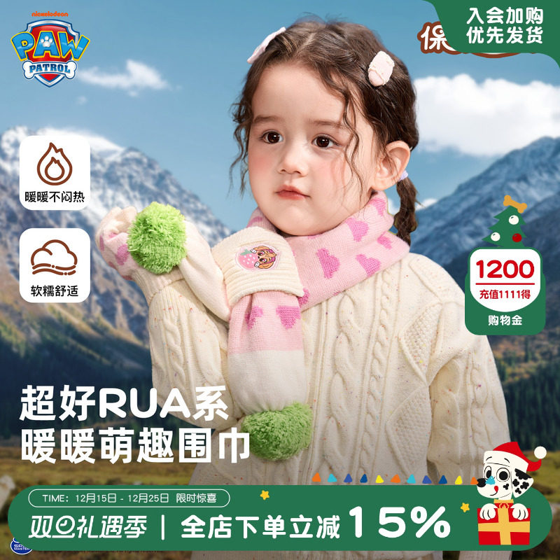 汪汪队女童围巾宝宝围脖