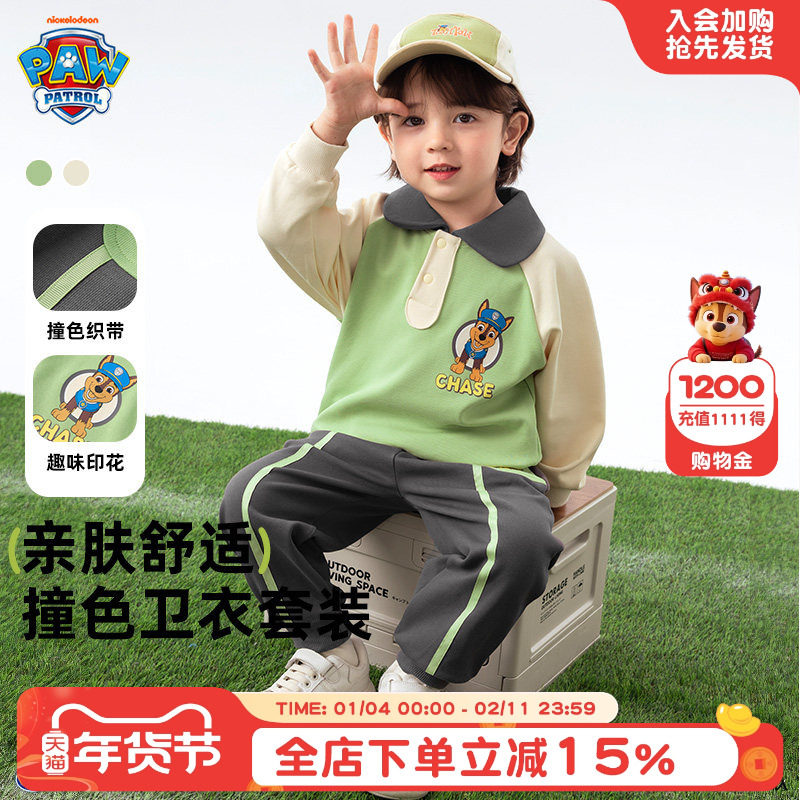 汪汪队童装男童春装套装2026新款春季男宝卫衣儿童运动服男孩衣服,童装/婴儿装/亲子装,套装,淘宝优惠券,粉丝福利购,淘宝优惠卷