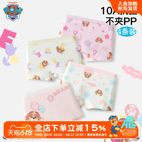 汪汪队女童内裤纯棉A类10级抗菌
