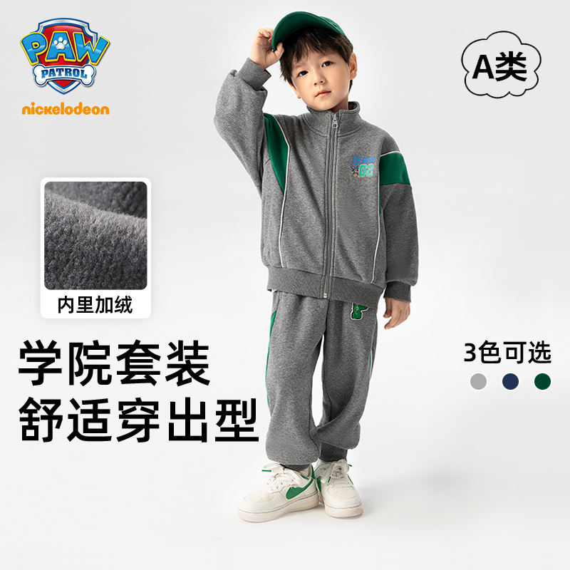 男童加绒套装秋冬款2025新款儿童运动服秋季男宝宝加厚男孩衣服潮