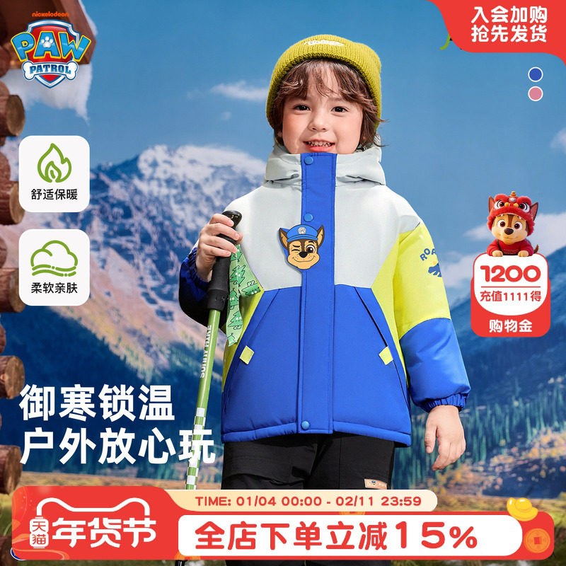 汪汪队男童棉服冬季2026新款冬装儿童加厚棉衣外套男宝宝男孩棉袄,童装/婴儿装/亲子装,棉袄/棉服,淘宝优惠券,粉丝福利购,淘宝优惠卷