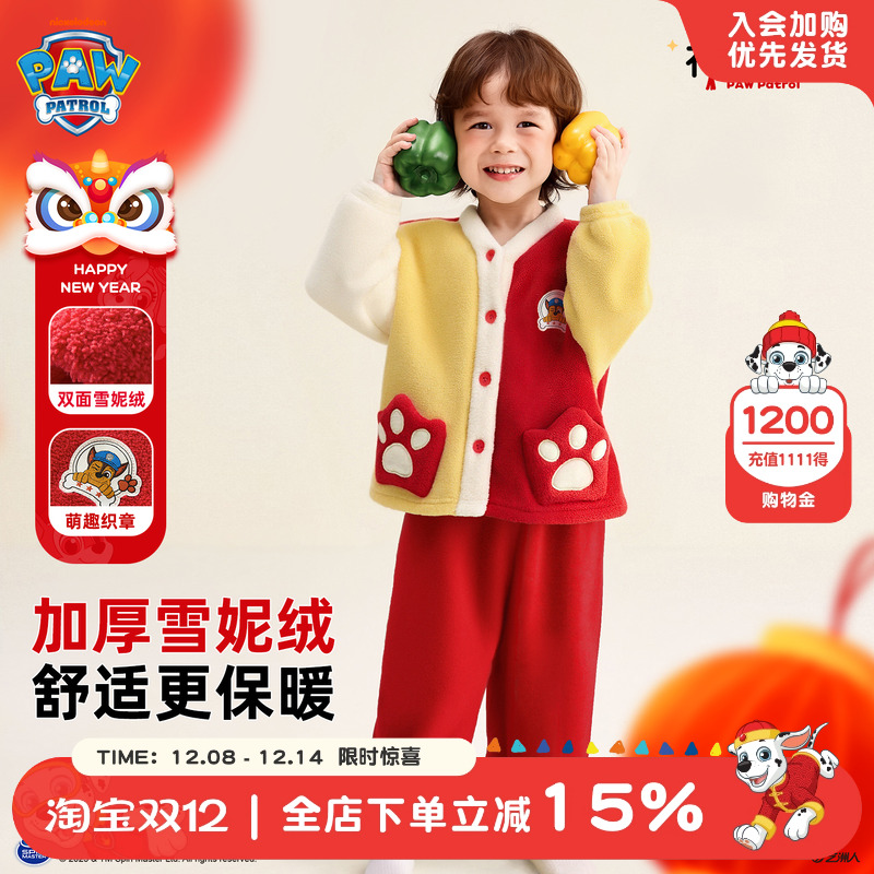 汪汪队男童家居服套装法兰绒