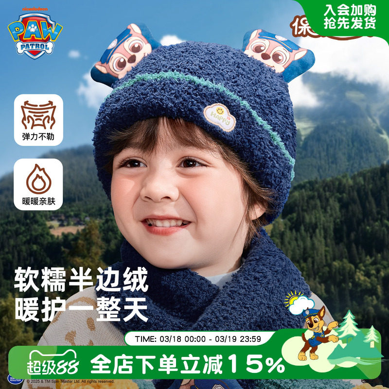 汪汪队帽子儿童毛线帽宝宝针织帽男女童毛绒保暖帽可爱加厚半边绒
