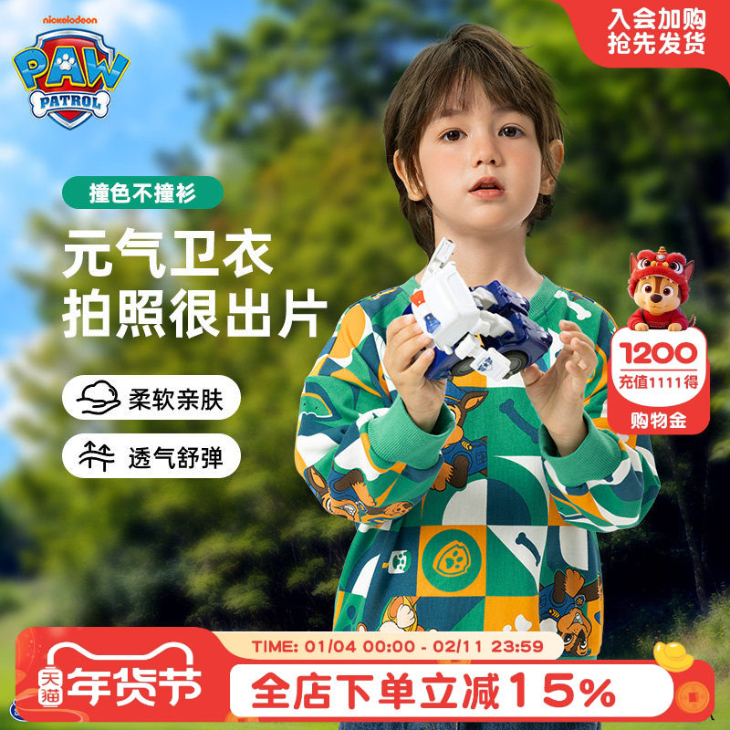 汪汪队儿童卫衣春秋款男童圆领上衣男孩衣服休闲卡通春季儿童童装,童装/婴儿装/亲子装,卫衣/绒衫,淘宝优惠券,粉丝福利购,淘宝优惠卷