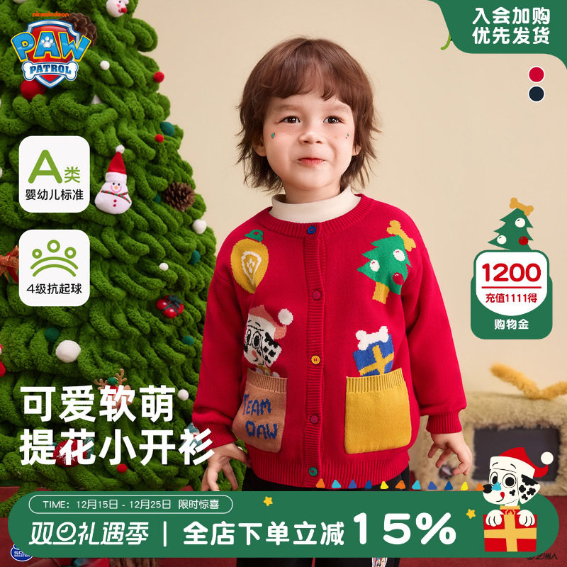 汪汪队儿童毛衣秋季男童