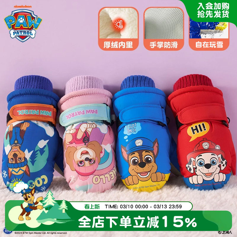汪汪队儿童保暖手套男童男孩冬天加绒滑雪手套玩雪女童防水骑行