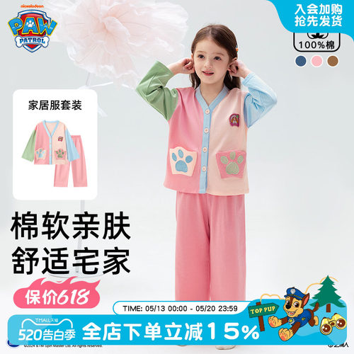 汪汪队纯棉女童家居服套装春秋