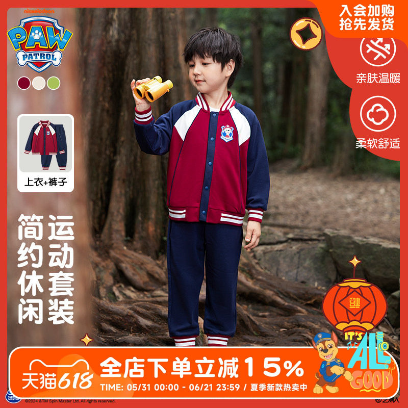 汪汪队男童套装春秋款2026新款春装男宝宝时髦儿童运动男孩衣服潮