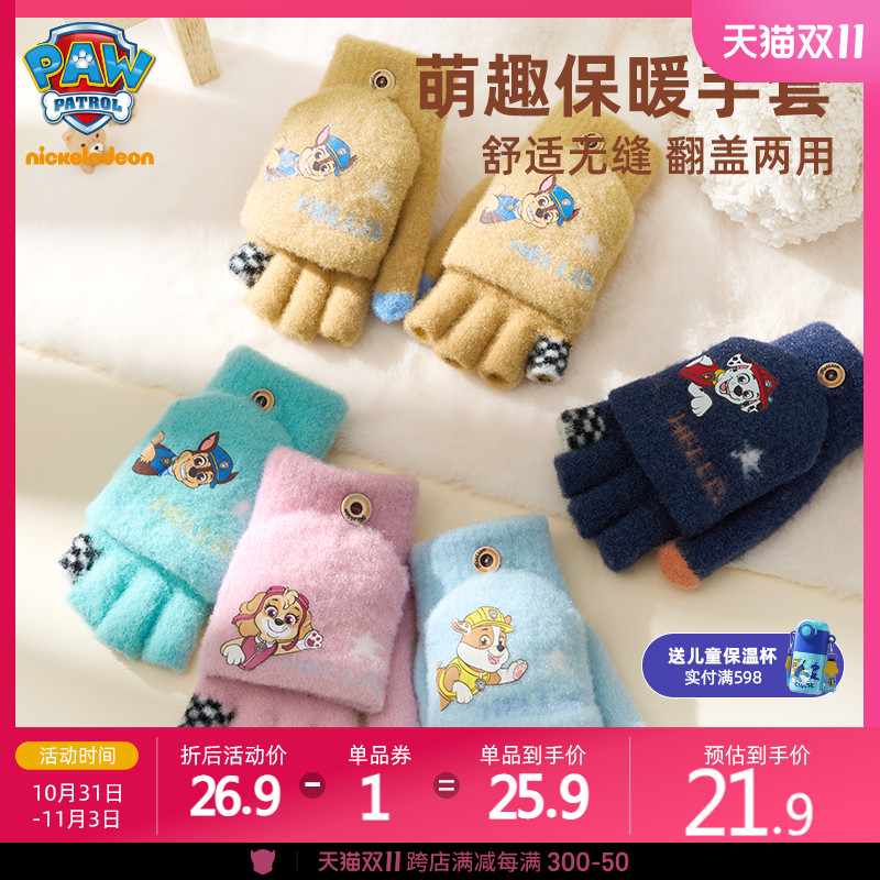汪汪队儿童手套分指冬季半指手套保暖写作业手套漏指手套灵活