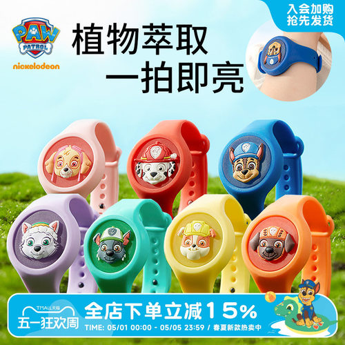 汪汪队儿童精油手环非驱蚊手表
