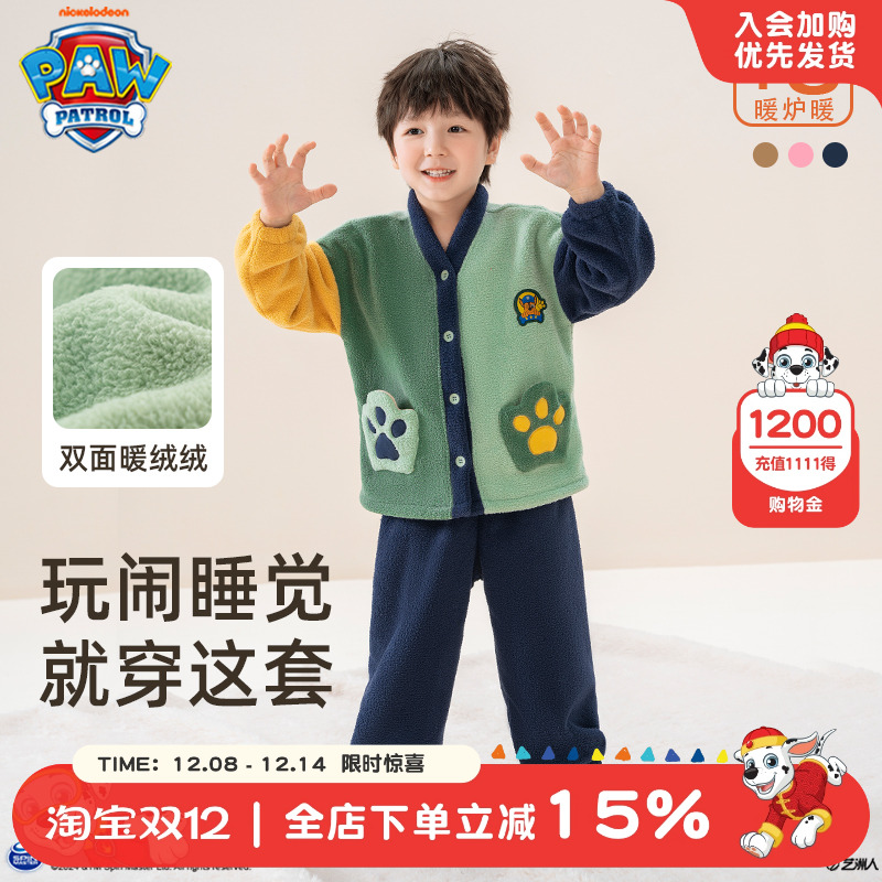 汪汪队男童家居服套装法兰绒
