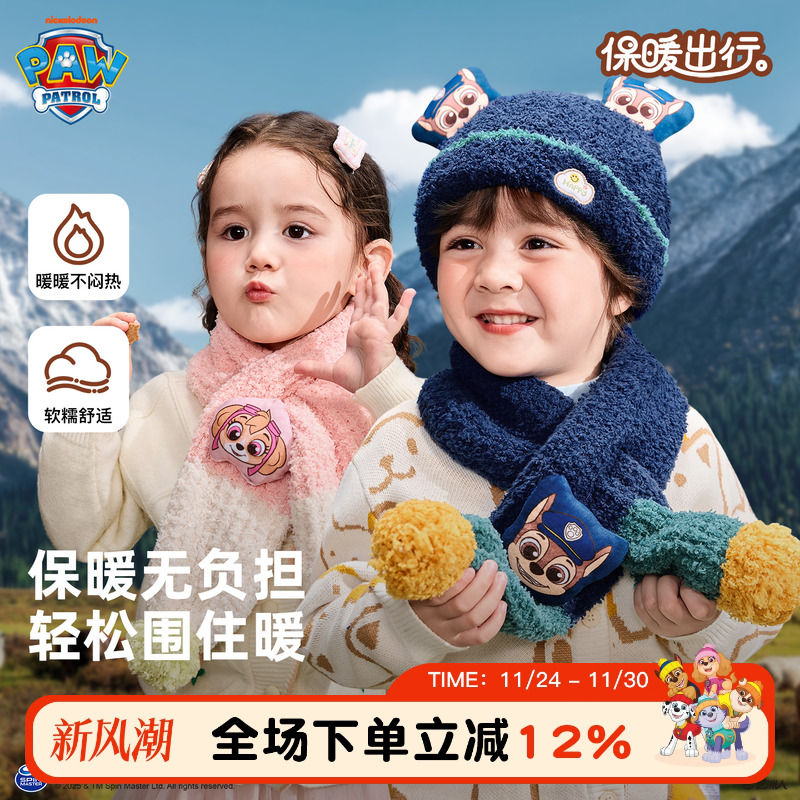 汪汪队儿童围巾冬季宝宝加绒