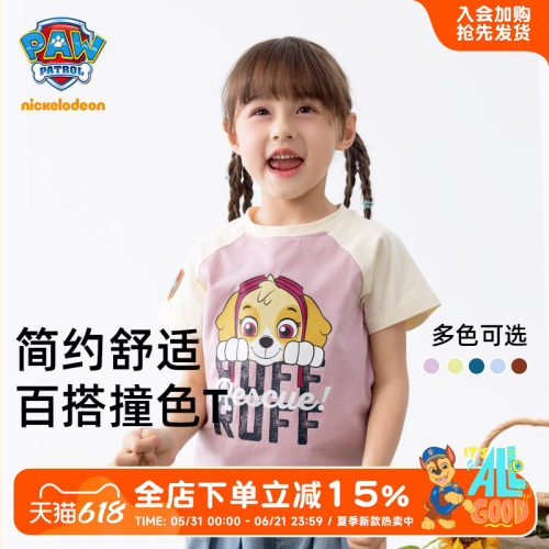 汪汪队女童短袖T恤夏款