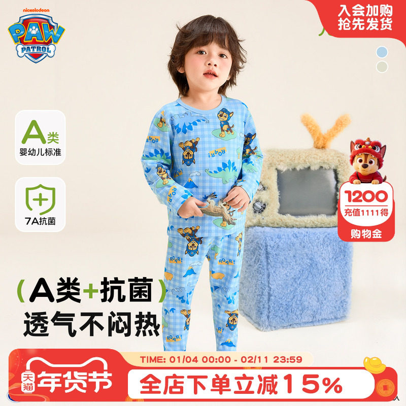 汪汪队男童秋衣秋裤秋冬男宝儿童保暖内衣套装秋季男孩家居服睡衣,童装/婴儿装/亲子装,内衣套装,淘宝优惠券,粉丝福利购,淘宝优惠卷