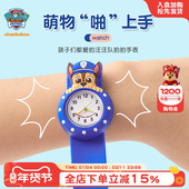 认识时间 汪汪队拍拍表可爱圈圈表卡通儿童手表男孩玩具防泼水