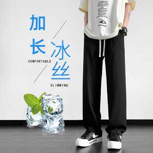 冰丝加长阔腿裤男款夏季薄款瘦高个青少年学生百搭直筒休闲长裤子
