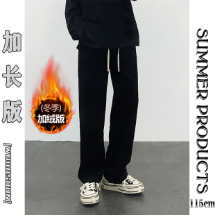 190高个子直筒裤 加长版 春秋宽松潮流纯色垂感拖地裤 男运动裤 卫裤