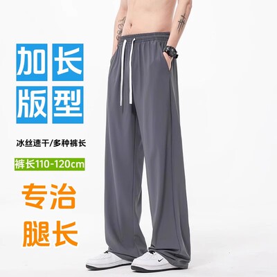 加长版速干直筒裤男高个子