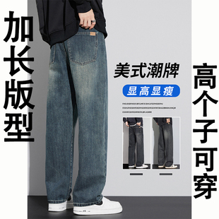 190加长版高个子男裤秋冬款牛仔裤男士春季美式休闲宽松直筒裤115