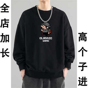 加长版卫衣男高个子大码圆领春秋季套头宽松外套180学生遮屁股185