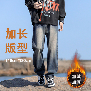 宽松阔腿裤 190高个子加长裤 超长版 加绒加厚直筒牛仔裤 子男秋冬款