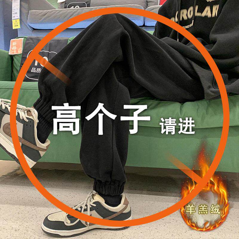 加长版裤子男瘦高个子秋冬季加绒加厚卫裤长腿190cm大码宽松120cm