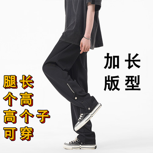 春夏季190加长版高个子裤子男115cm运动裤男休闲直筒拉链宽松卫裤