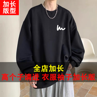 190CM高个子加长圆领长袖T恤上衣男生青少年学生秋冬加绒加厚卫衣
