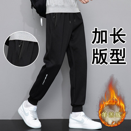 高个子加长版男裤子春秋羊羔绒束脚瘦110cm卫裤190超长腿运动裤冬
