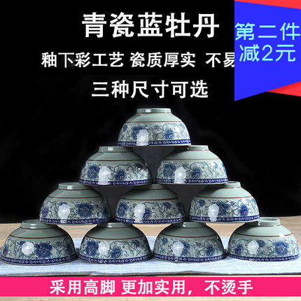 景德镇青瓷碗碟套装直口面碗饭碗中式日式陶瓷餐具家用加厚防烫手