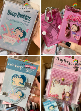 *日本采购Betty贝蒂可爱周边大集合化妆包卡包钥匙包笔袋小梳子镜
