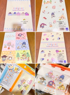 *日本直邮yurucamp摇曳露营三丽鸥pvc自封袋夹链一字收纳包文件夹