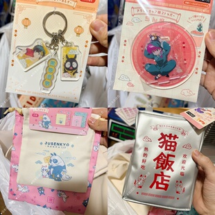 日本代购乱马二分之一动漫钥匙扣徽章吧唧周边高桥留美子单肩包