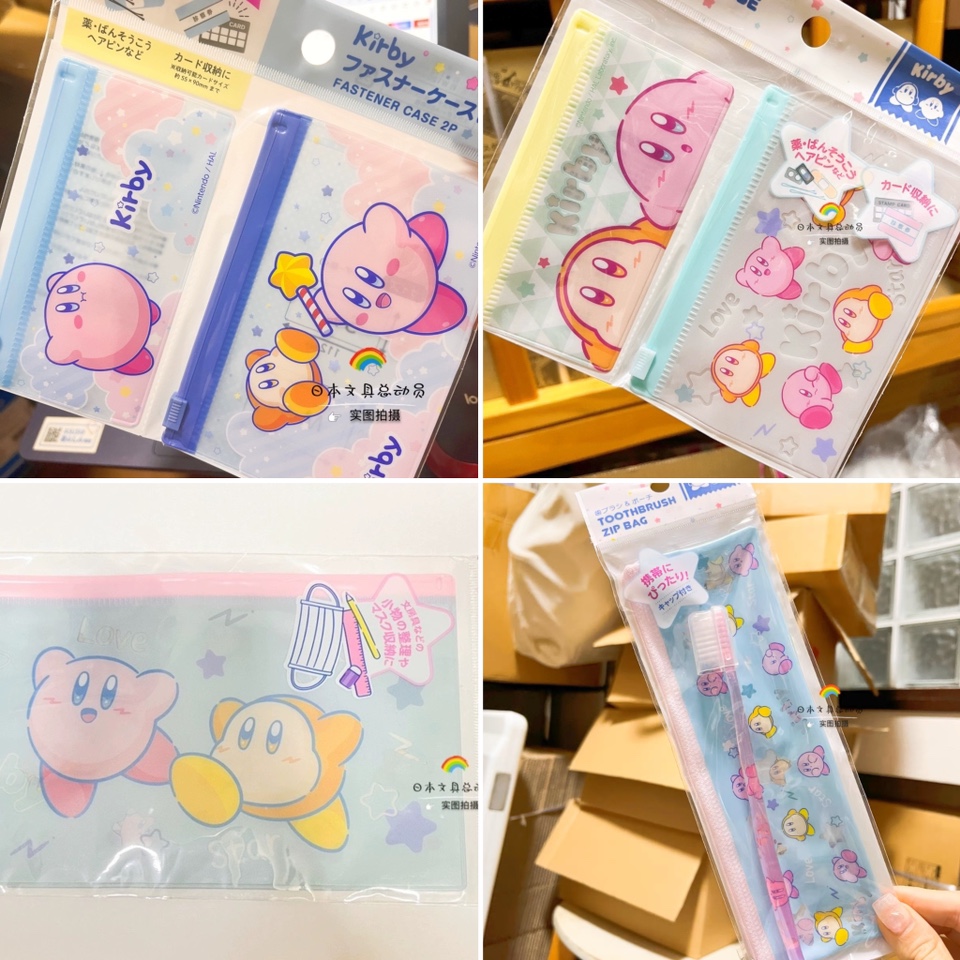 *日本代购kirby杂物收纳2入夹链袋化妆品文具收纳星之卡比牙刷