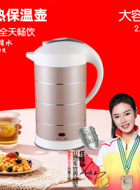 电热水壶加热保温两用