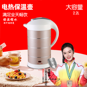 电热水壶加热保温两用