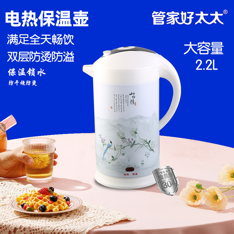 电热水壶大容量双层防尘防烫溢无缝一体304不锈钢全自动加热保温