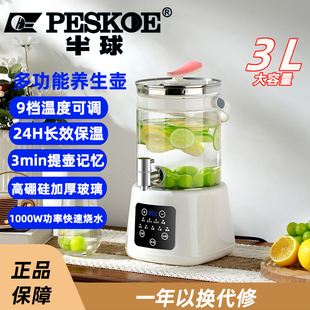 半球养生壶炖煮一体2025新款带龙头小型办公室家用多功能纯玻璃