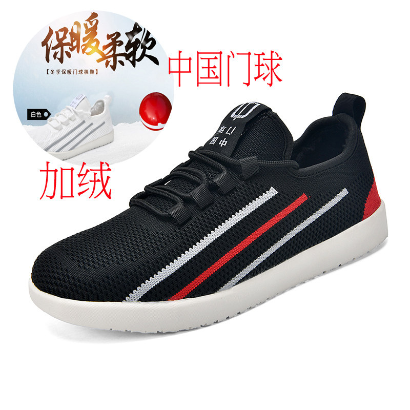 飞织门球鞋棉鞋冬季加绒保暖低帮系带平底男女户外运动鞋太极鞋男,运动/瑜伽/健身/球迷用品,太极鞋,淘宝优惠券,粉丝福利购,淘宝优惠卷